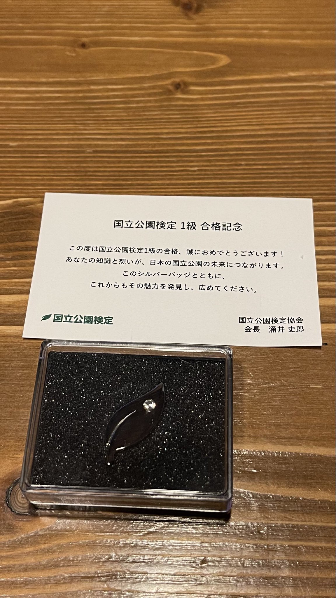 ASCII.jp：CHPのバッジをまた購入！ 今度はフラットタイプです