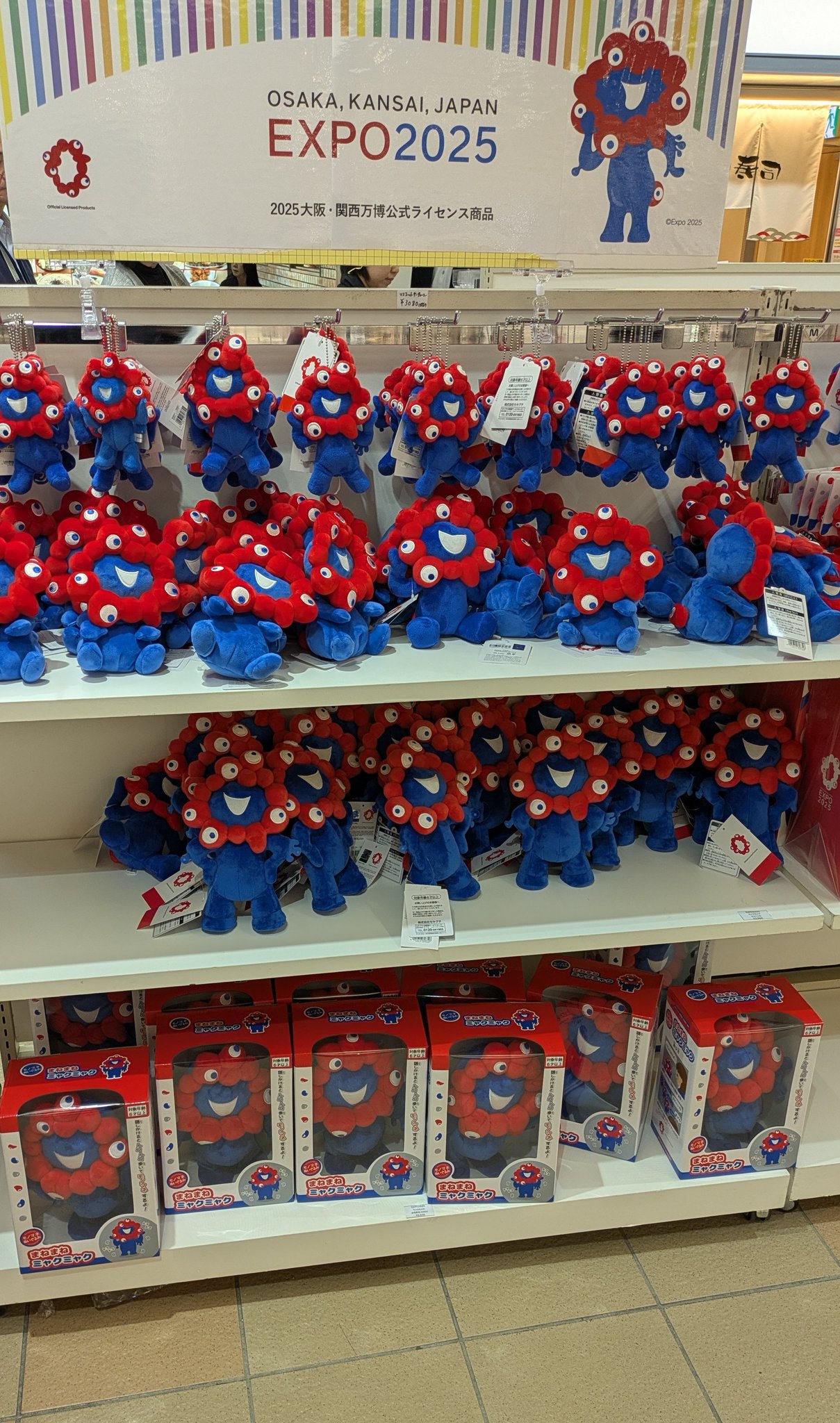 【新品未開封】EXPO2025 まねまねミャクミャク トコトコ 大阪・関西万博 EXPO2025 まねまねミャクミャク トコトコぬいぐるみ | 2025大阪・関西
