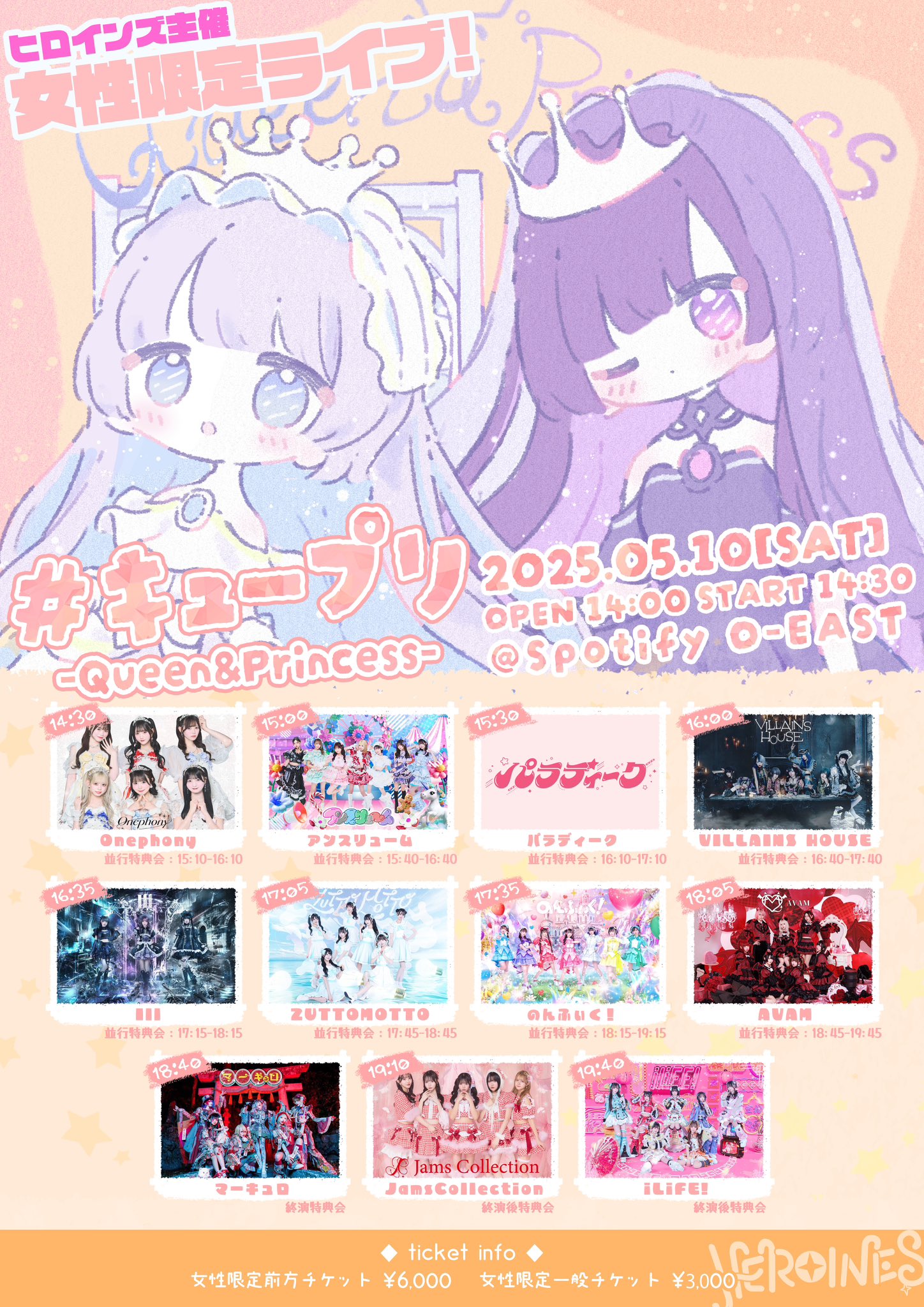 珖夜ゼラ | マーキュロ