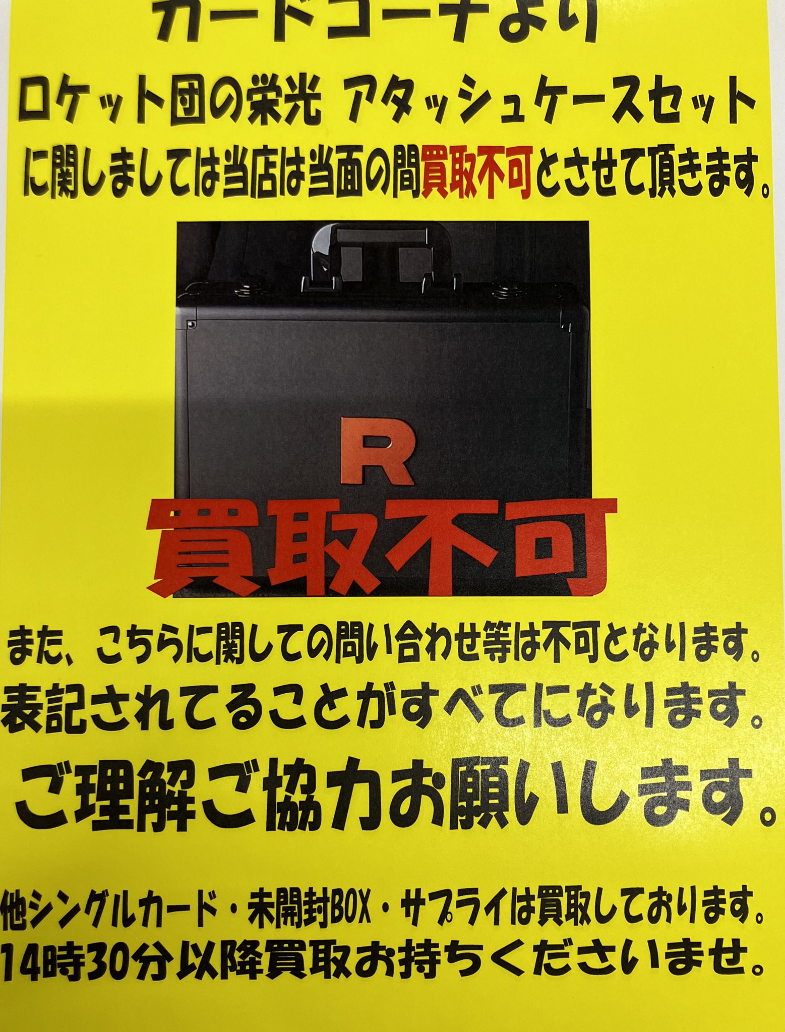 トレトレ倉庫本城 カード担当 on X: 