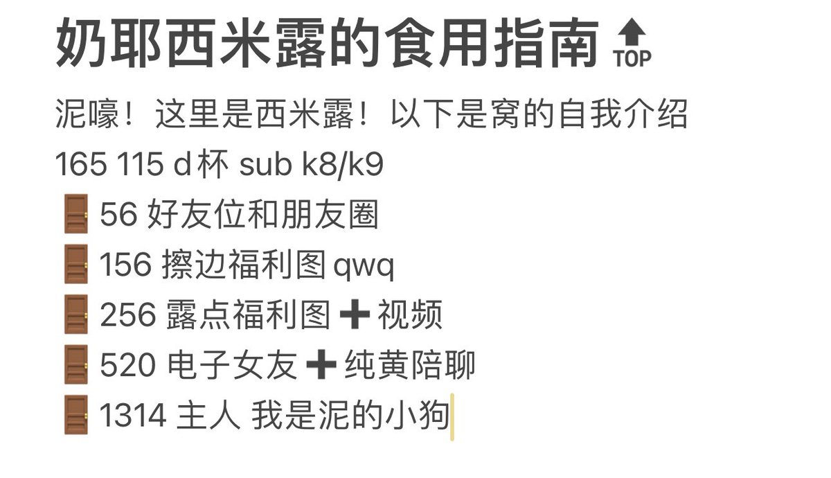 奶耶西米露食用指南🔝
真人女推 坐标四川 私信可以验证 小偿10r
皮下男死全家 欢迎主人了解入门