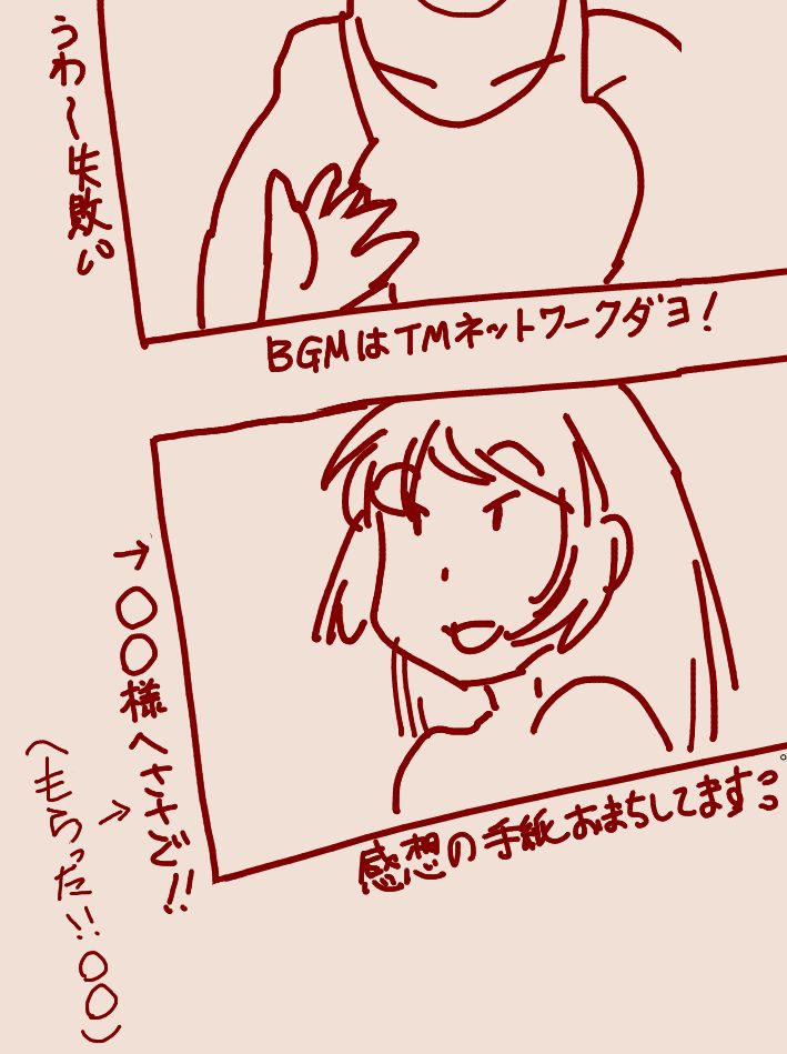 そうか…最近はコマ外に書き文字しないもんな
今作ってる本でやってみるか?(絶対やめとけ) 
