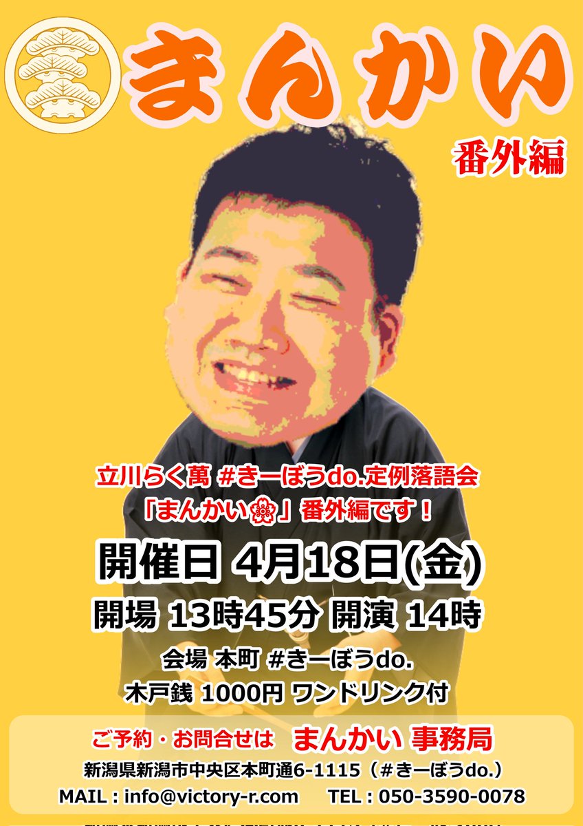 t_rakuman's tweet photo. 明日です！
何やりましょうかねえ https://t.co/LnLx3SBtse