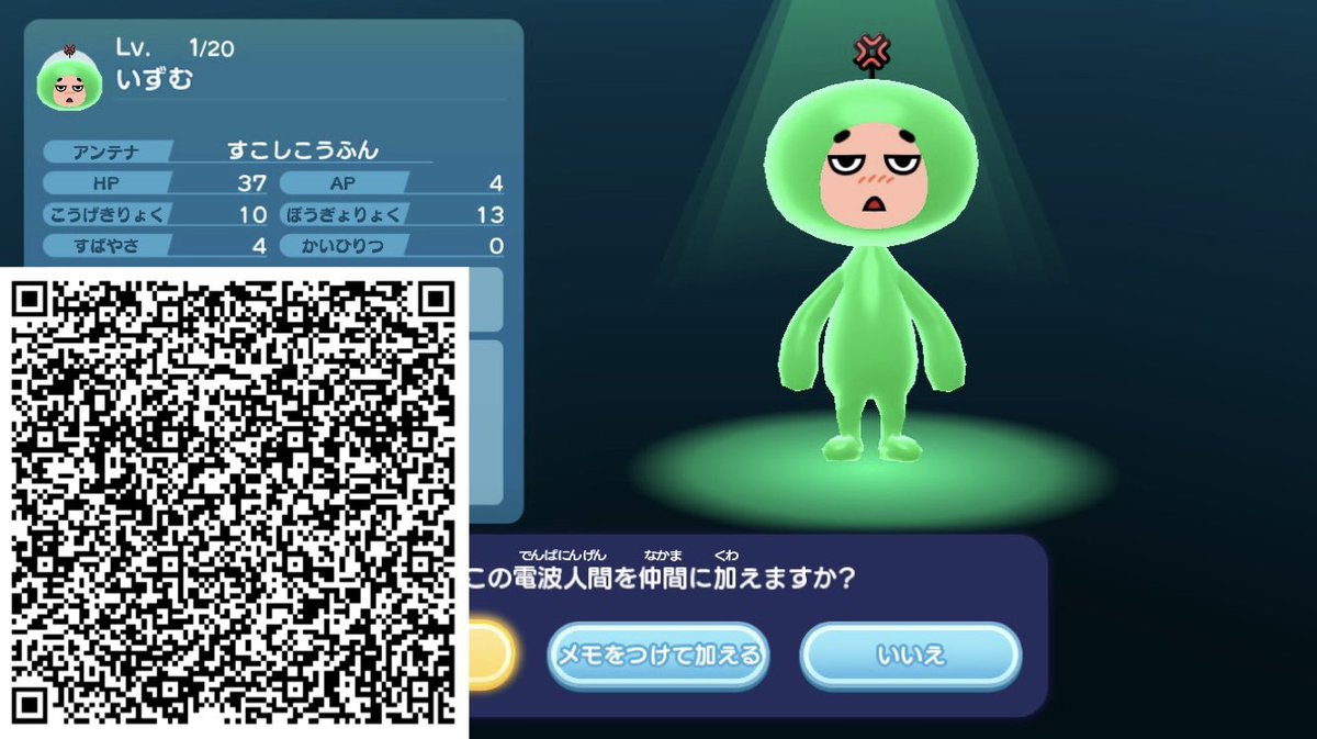 電波人間のQRコードプチまとめです 1枚目:0最大こうふん 2枚目:0最速