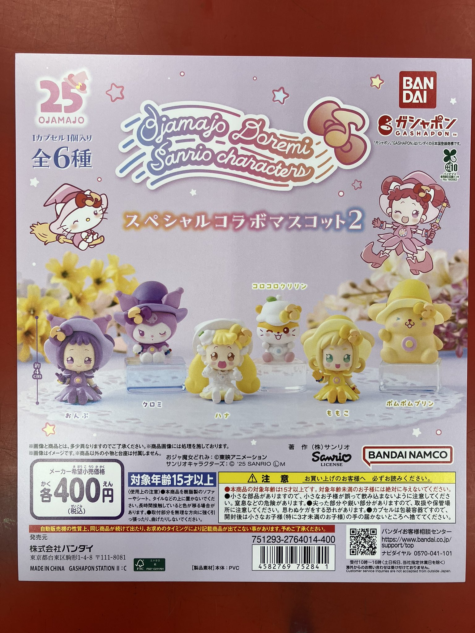 ポケモンフレンダ　フレンダサークルプレゼントキャンペーン　おうごんのとびら ベストタッグ2だん フレンダサークル プレゼントキャンペーン