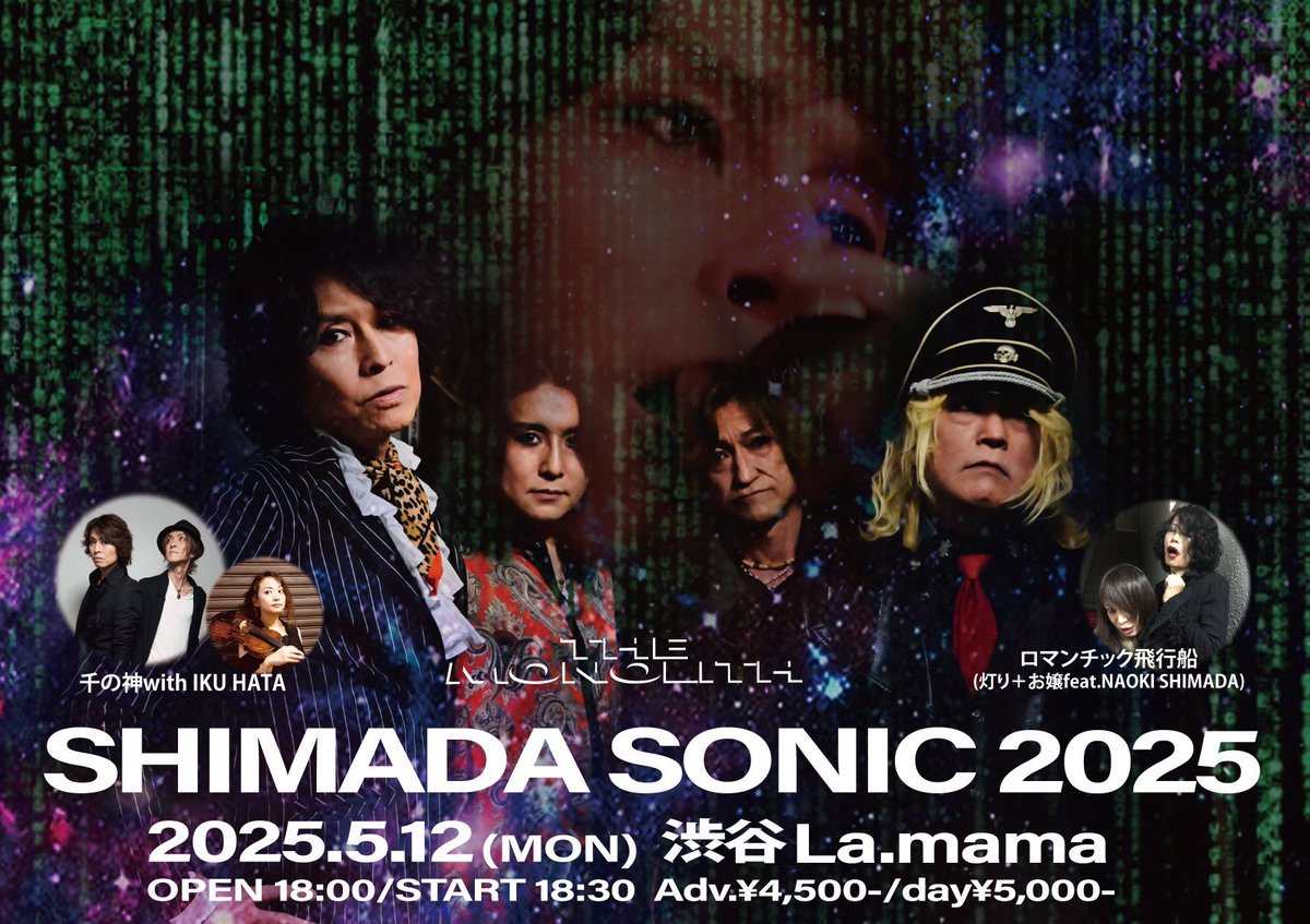MEGAPHONES_said's tweet photo. 今年もシマソニでShimaがDJやります！

5/12(月)渋谷La. mama「SHIMADA SONIC 2025」
OPEN 18:00/START 18:30
Adv.¥4,500-/day¥5,000-
THE MONOLITH/千の神with IKU HATA/ロマンチック飛行船(灯り＋お嬢feat.NAOKI SHIMADA)
#シマソニ2025 https://t.co/mfLGF9MoQ2