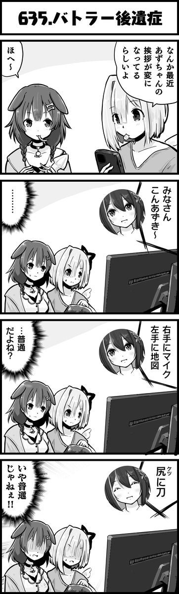 本配信では古き良きホロライブがすべて詰まってた
#かなたーと
#できたてころね
#AZKiART
#ホロよん 