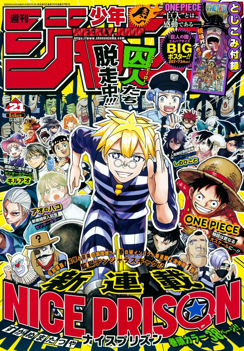 Highlights ni 少年ジャンプ編集部 (@jump_henshubu) / X Highlights ni 少年ジャンプ編集部 (@jump_henshubu) / X