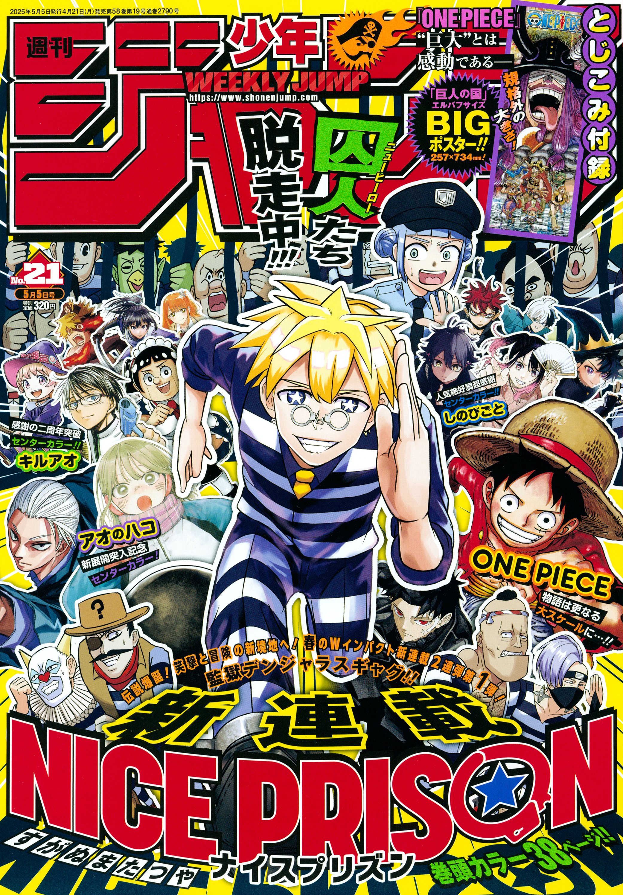 Highlights ni 少年ジャンプ編集部 (@jump_henshubu) / X Highlights ni 少年ジャンプ編集部 (@jump_henshubu) / X