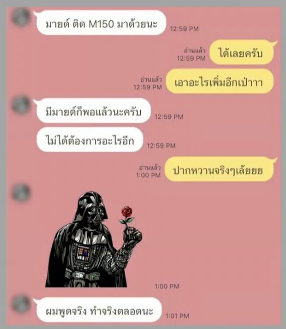 ꔛ 𓈒 ปลอบใจ tweet media