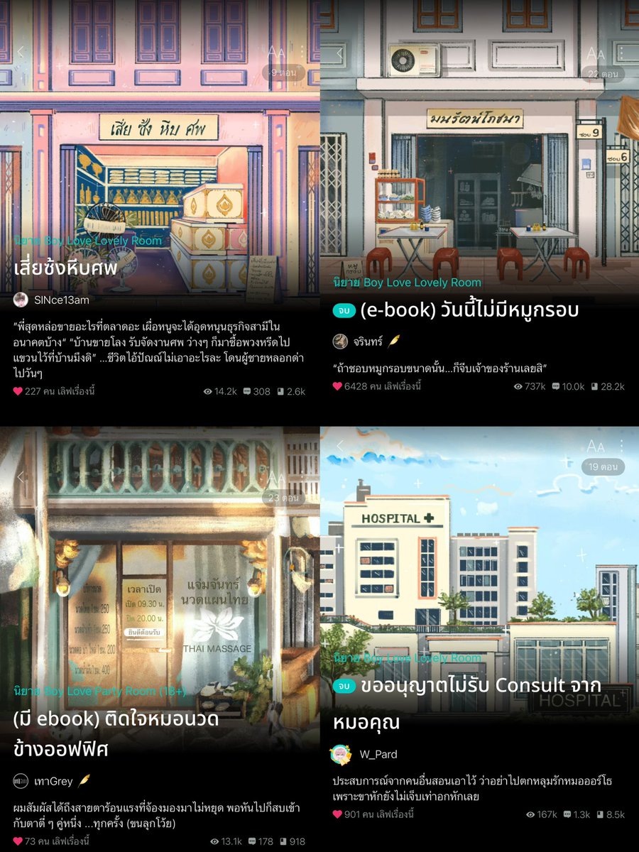 อ่านนิยายกับคุณส้ม🏳️‍🌈📚 tweet media