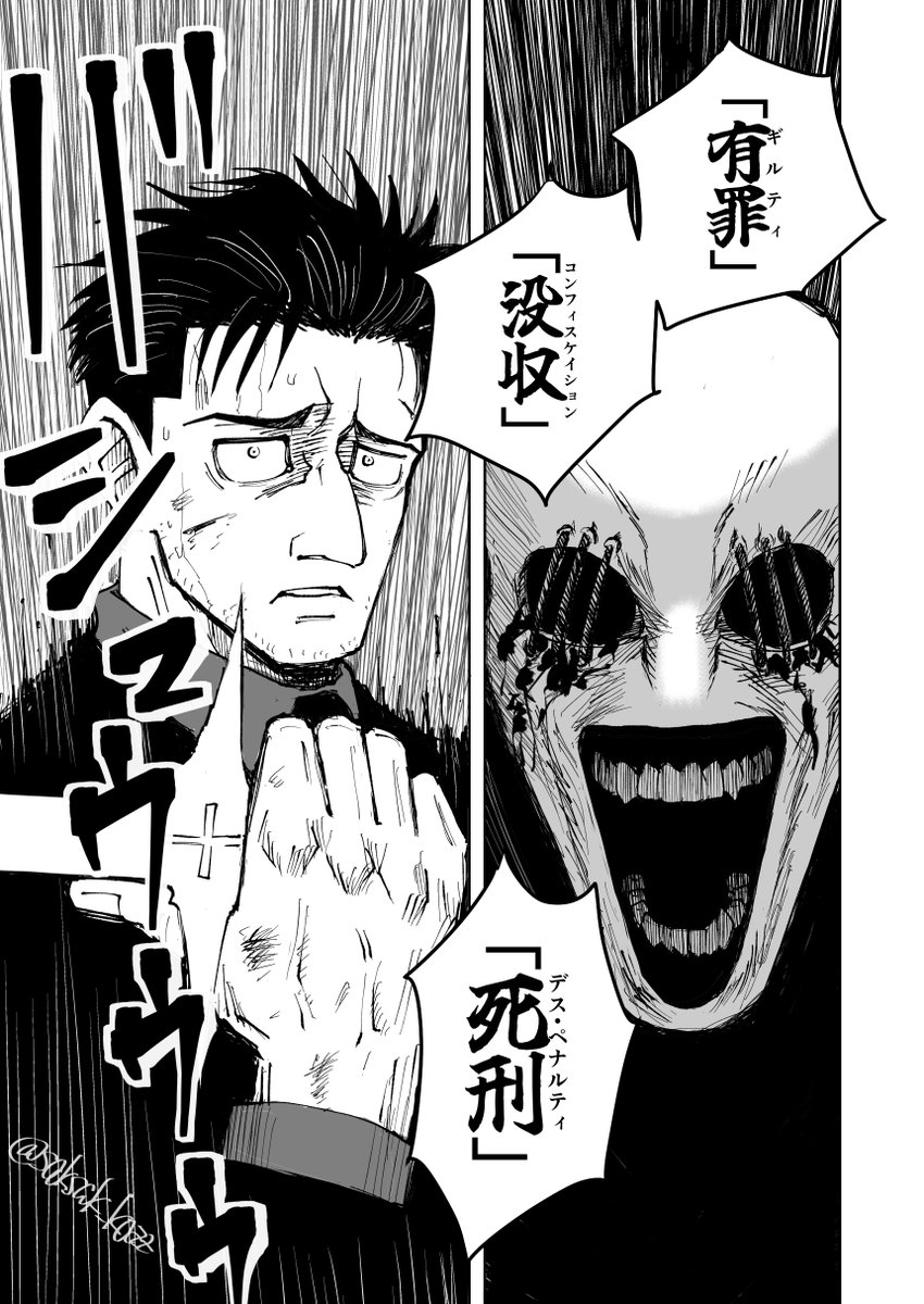 車田🙏原稿中のため低浮上 (@saksak_kazz) / Posts / X