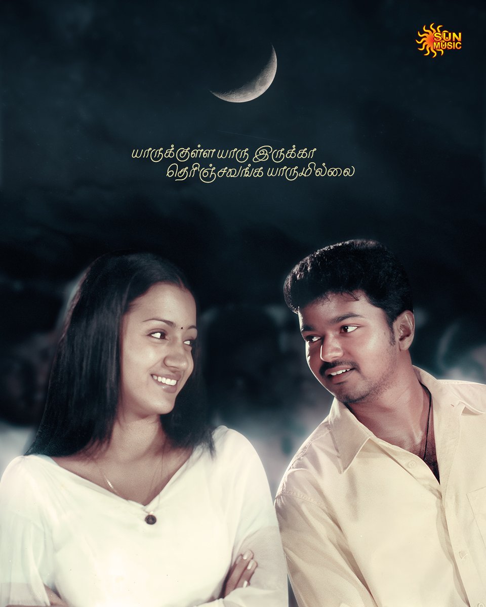 SunMusic's tweet photo. Velu❤️Dhanalakshmi
#21yearsofGhilli
#SunMusic #HitSongs #Kollywood #Tamil #Songs #Music #NonStopHits #Ghilli #21yearsofGhilli #ThalapathyVijay #Vijay #Trisha #Vidyasagar #PrakashRaj https://t.co/vJ4cxGe8rZ