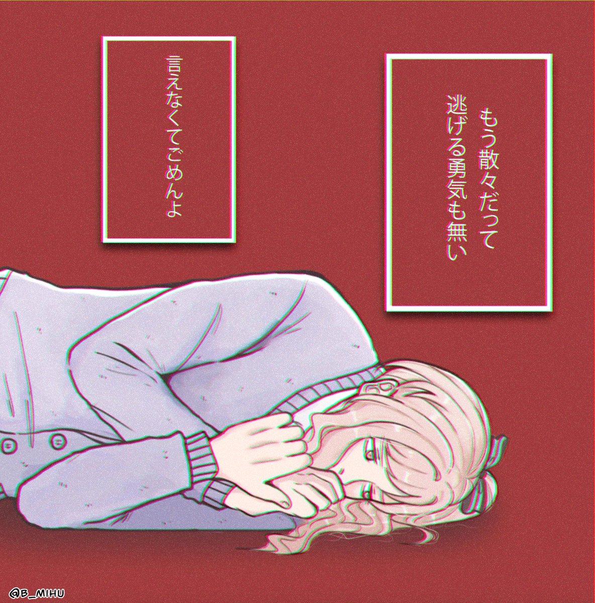 “What if…?” 
#プロセカ #秋山瑞稀
#瑞稀 #prsk_FA #prsk