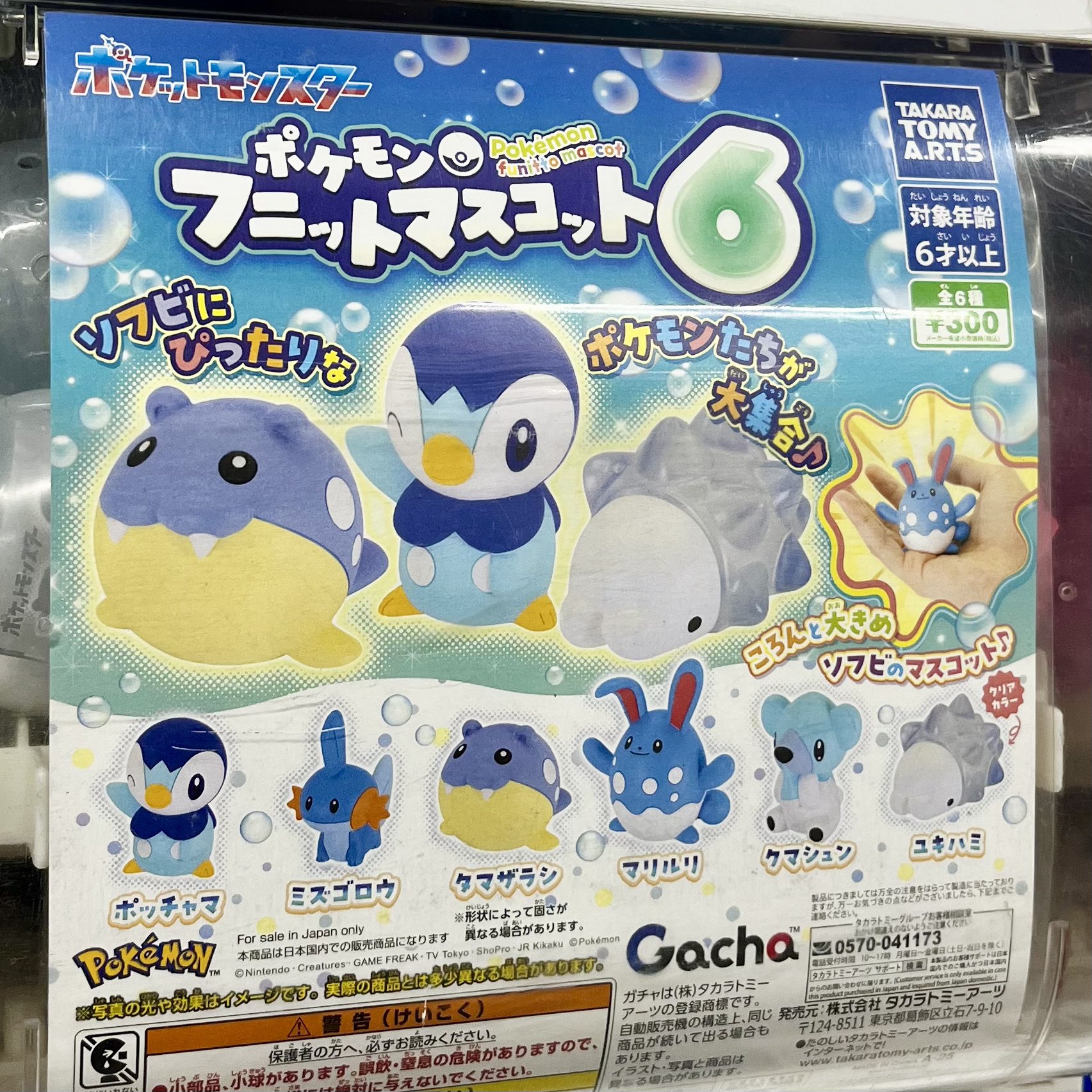 ポケモン フルカラースタジアム ガチャガチャ まとめ売り レトロ