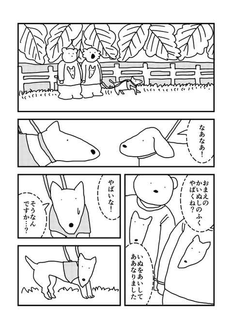 こあらくま 