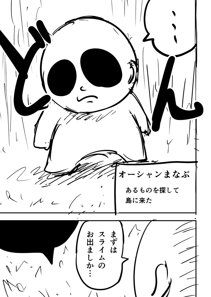 チビでハゲなのに傷つかない理由(2/10) 