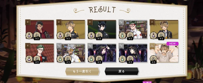 珍しく10連できてくれた!ハッピー! 