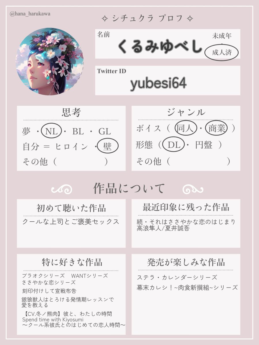 くるみゆべし tweet media