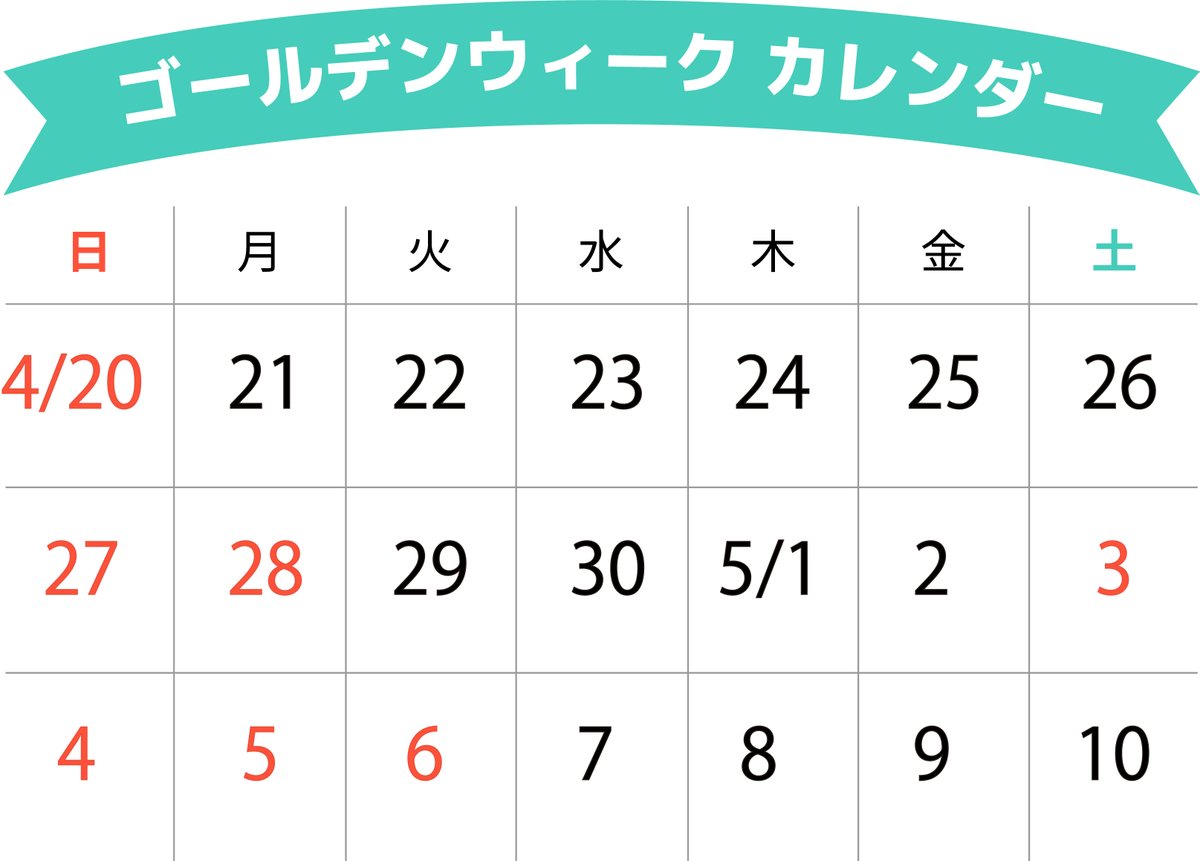 tsuesugi's tweet photo. 【ゴールデンウィーク休業のお知らせ】
誠に勝手ながら、GW期間中は下記の通り休業とさせていただきます。

🔸2025年GW期間中の休業日🔸
4月27日(日)～4月28日(月)
5月3日(土)～5月6日(火)

皆さまにはご不便をお掛けいたしますが、何卒ご理解くださいますようお願い申し上げます。 https://t.co/807Ups2d9w