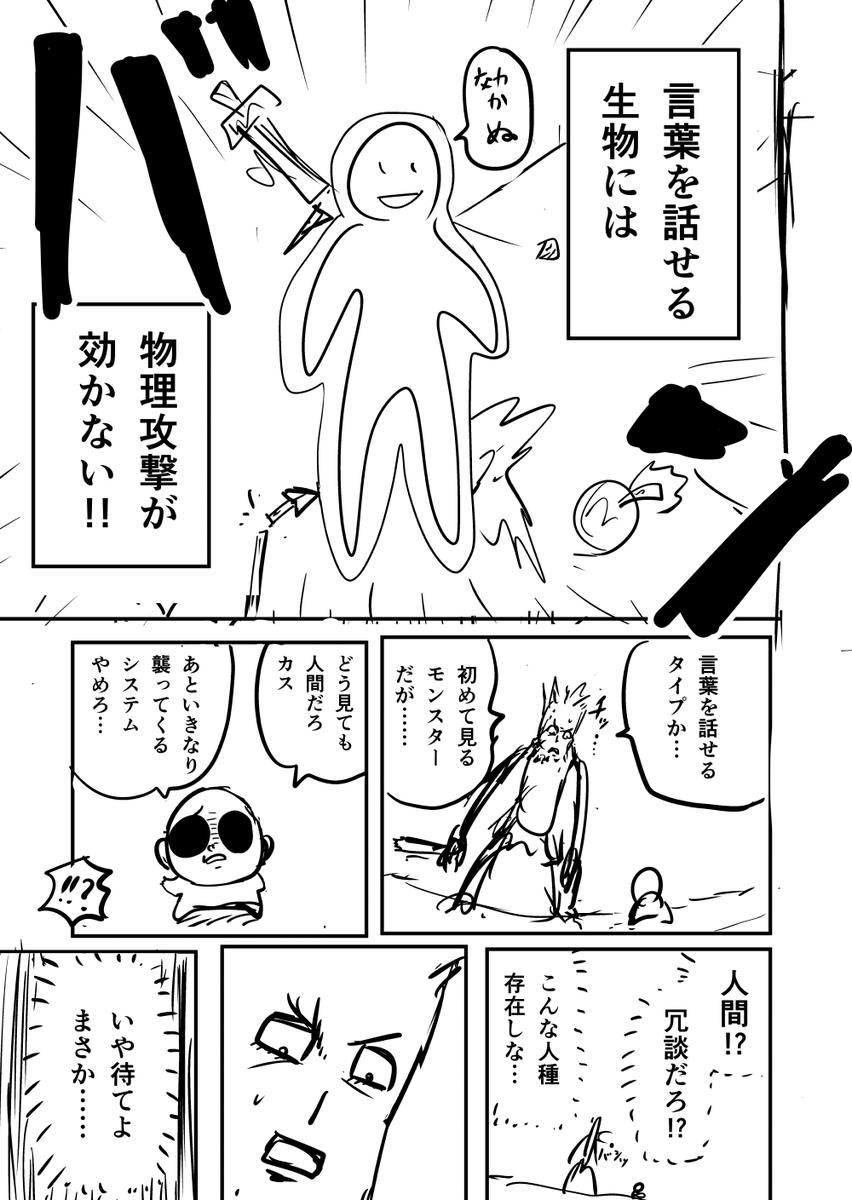 チビでハゲなのに傷つかない理由(5/10) 