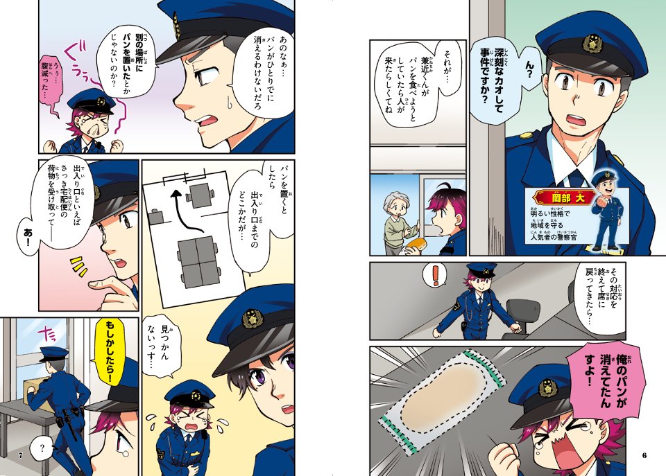 犯罪推理クイズ 1977年 犯罪推理クイズ 1977年-オンライン購入