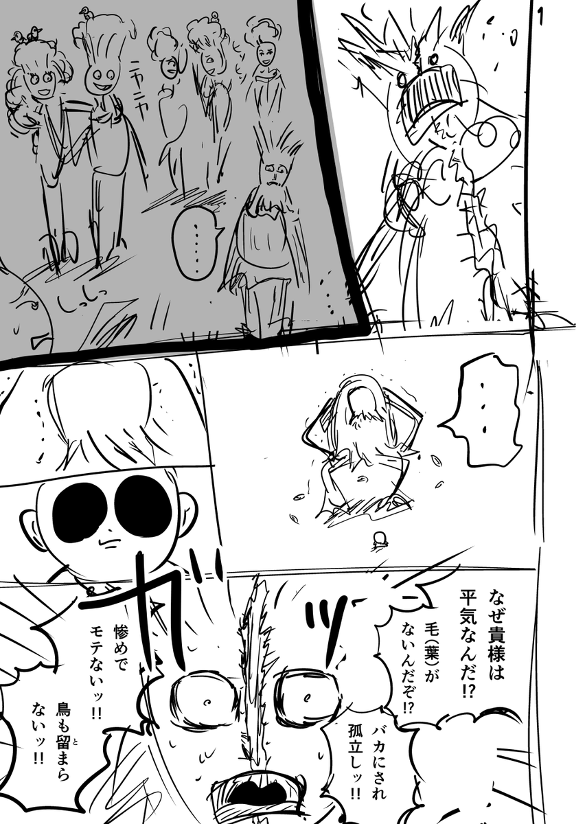 チビでハゲなのに傷つかない理由(7/10) 