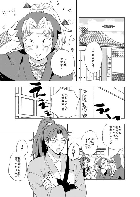 2025年04月17日のツイート | NAYU🍫2/8西1ケ01b さんのマンガ