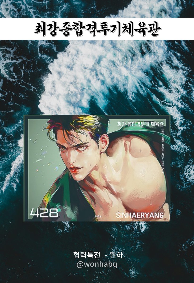 협력특전
원하 @ wonhabq