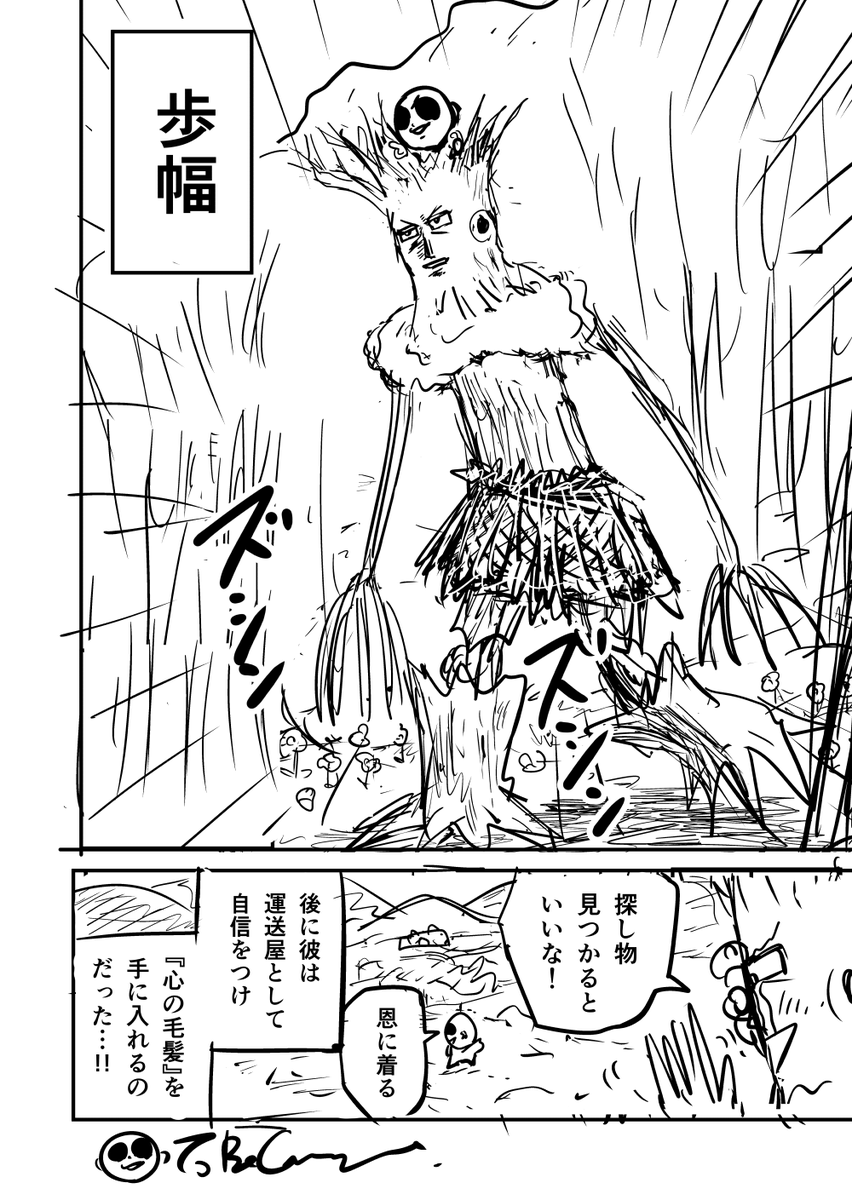 チビでハゲなのに傷つかない理由(10/10) 