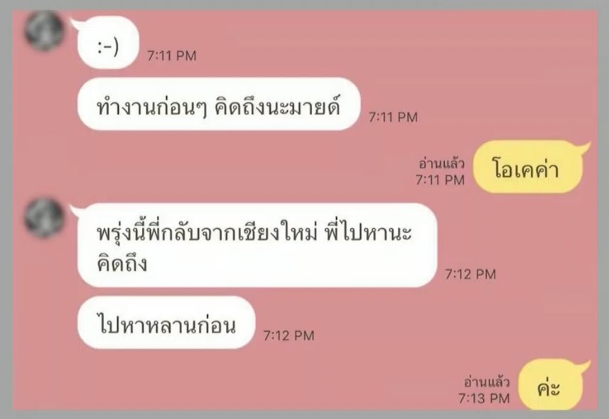 yoontae_lim's tweet photo. ถ้าแชทนี้คือตอนที่ไปเชียงใหม่กับณช. ไปหาหลาน ต่อหน้าถ่ายรูปยิ้มแป้นมีความสุขลงไอจี หวาน ดูรักณช. แต่ลับหลังคือทำกับเค้าแบบนี้หรอ อุ฿ ไม่ไหวต้องเป็นคนยังไงว่ะ รู้ถึงความผิดชอบชั่วดีบ้างไหมว่ะ เคยละอายแก่ใจตัวเองบ้างไหมว่ะ เวลามองหน้าเค้า
“ คำพูดแสนดี การกระทำแสนเหี้ย ” 
 #โหนกระแส https://t.co/1jPASqG1Jf