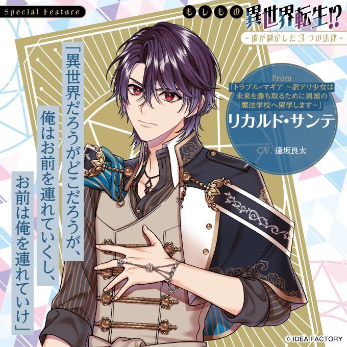 公式】トラブル・マギア ~訳アリ少女は未来を勝ち取るために 公式】トラブル・マギア ~訳アリ少女は未来を勝ち取るために