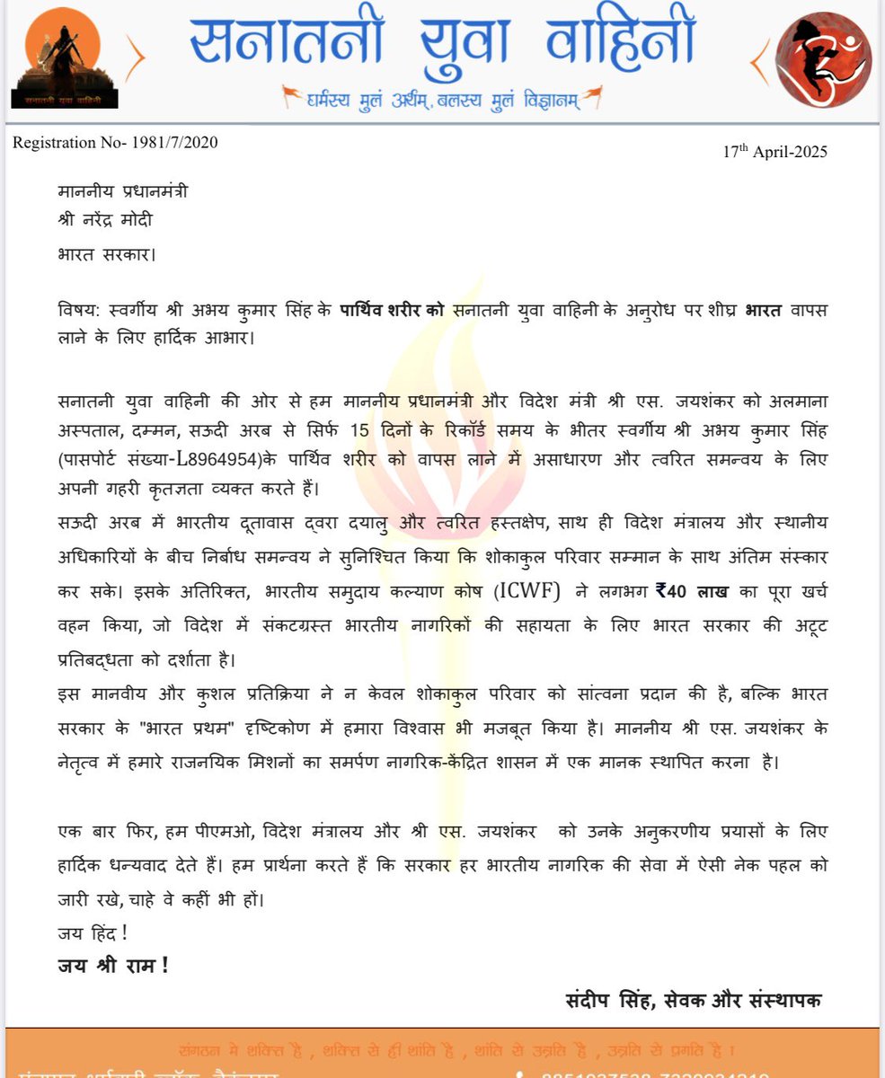 sandeepchauhaan's tweet photo. Appreciation tweet for @PMOIndia @narendramodi @MEAIndia @DrSJaishankar 

This is a true and personal experience !! 

23rd March-2025, 9.53PM: Wrote a mail to @MEAIndia : Request for assistance in repatriation of deceased Indian National Mr. Abhay Kumar Singh from Saudi.. 🧵 https://t.co/KyYKuvAMFD