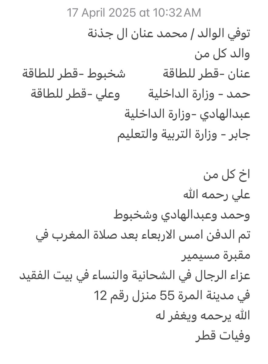 وفيات قطر tweet media