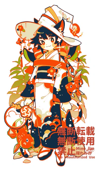 金魚魔女 