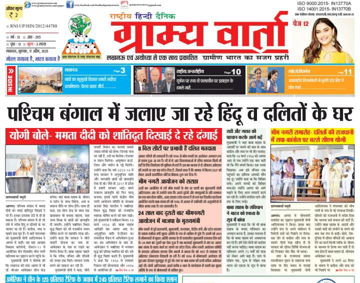 Shiv Kumar (@shivk78825) on Twitter photo पश्चिम बंगाल में जलाई जा रहे हैं दलितों के घर पूरे मामले में ममता बनर्जी कोई बेखबर
<a href="/narendramodi/">Narendra Modi</a>
<a href="/MamataOfficial/">Mamata Banerjee</a> पश्चिम बंगाल में जलाई जा रहे हैं दलितों के घर पूरे मामले में ममता बनर्जी कोई बेखबर
<a href="/narendramodi/">Narendra Modi</a>
<a href="/MamataOfficial/">Mamata Banerjee</a>