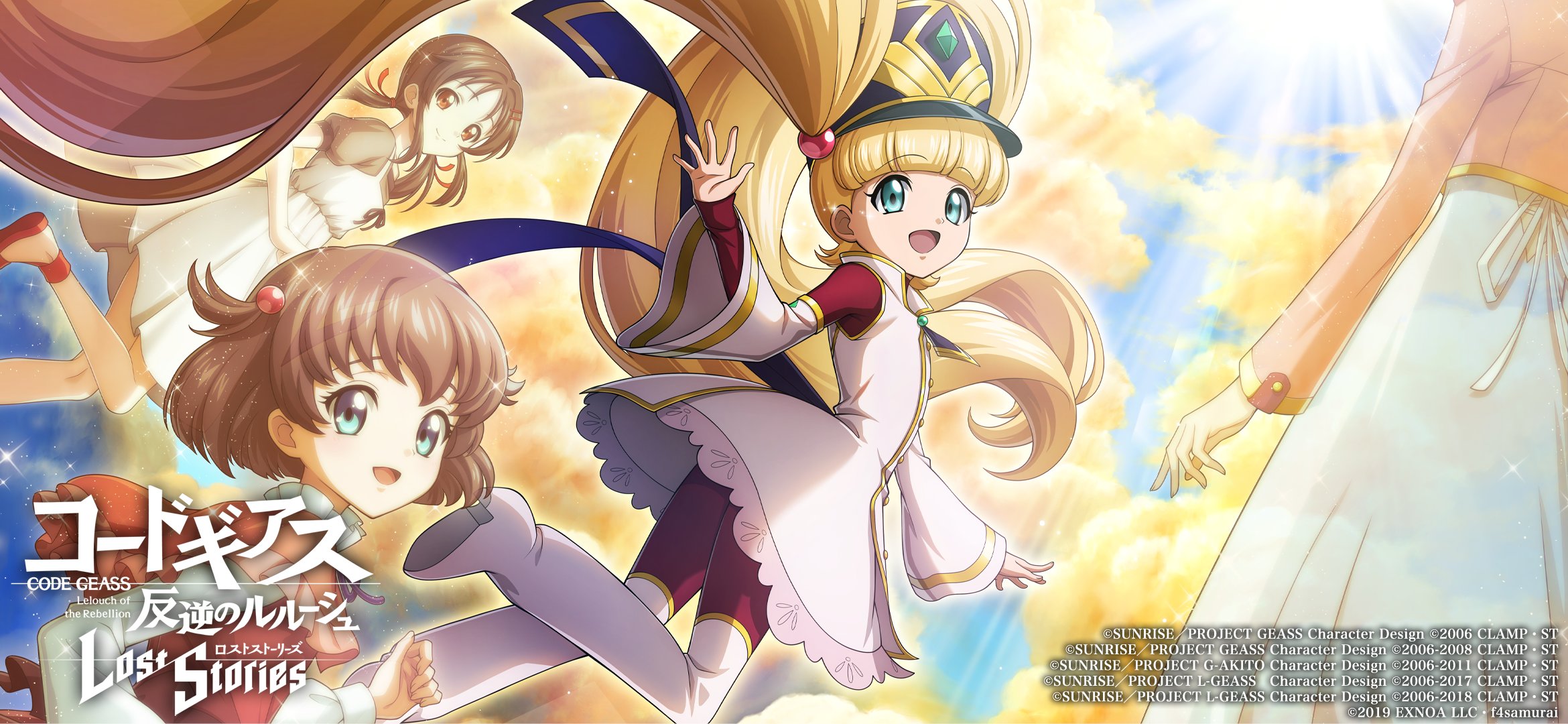 公式】コードギアス 反逆のルルーシュ ロストストーリーズ