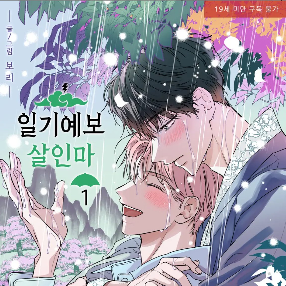 보리 tweet media