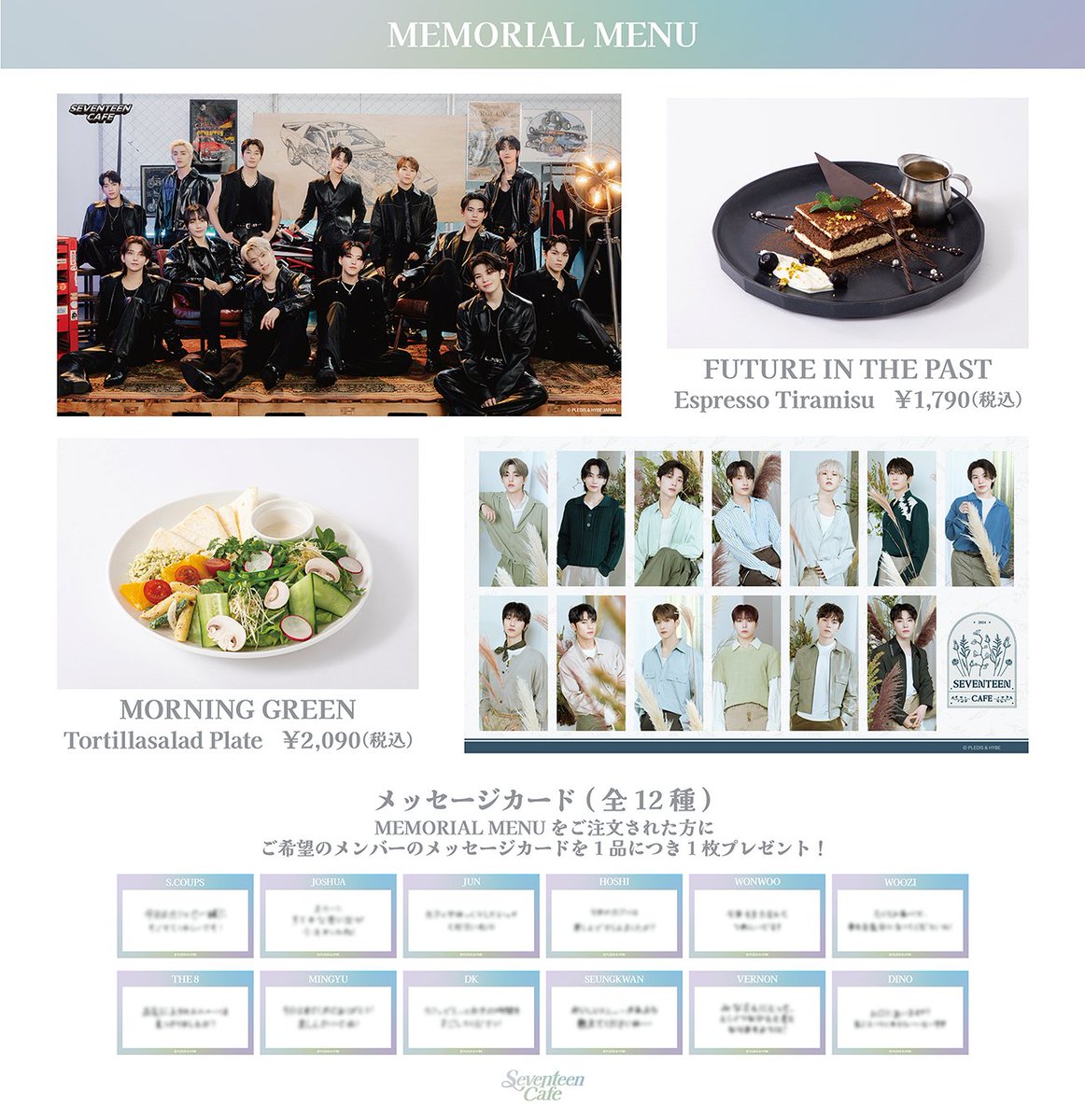 SEVENTEEN JAPAN NEWS] #SEVENTEENCAFE 2025 ～TIME TOGETHER
