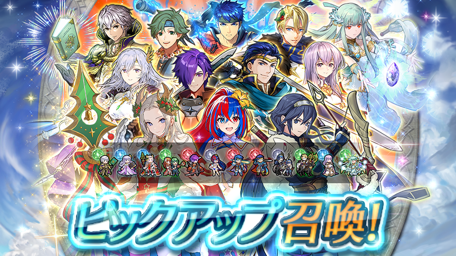 【픽업소환】【FE35주년】히어로즈 특별소환1
개최기간: 2025/4/17 16:00~2025/5/6 15:59

파이어 엠블렘 35주년을 기념하여 히어로즈 특별소환1를 개최!
역대 주인공들이 「아스크 왕국 국민투표 2025」에서 가장 많은 득표수를 얻은 모습으로 등장! 문장사영웅과 향심영웅들이 초기확률 8%로