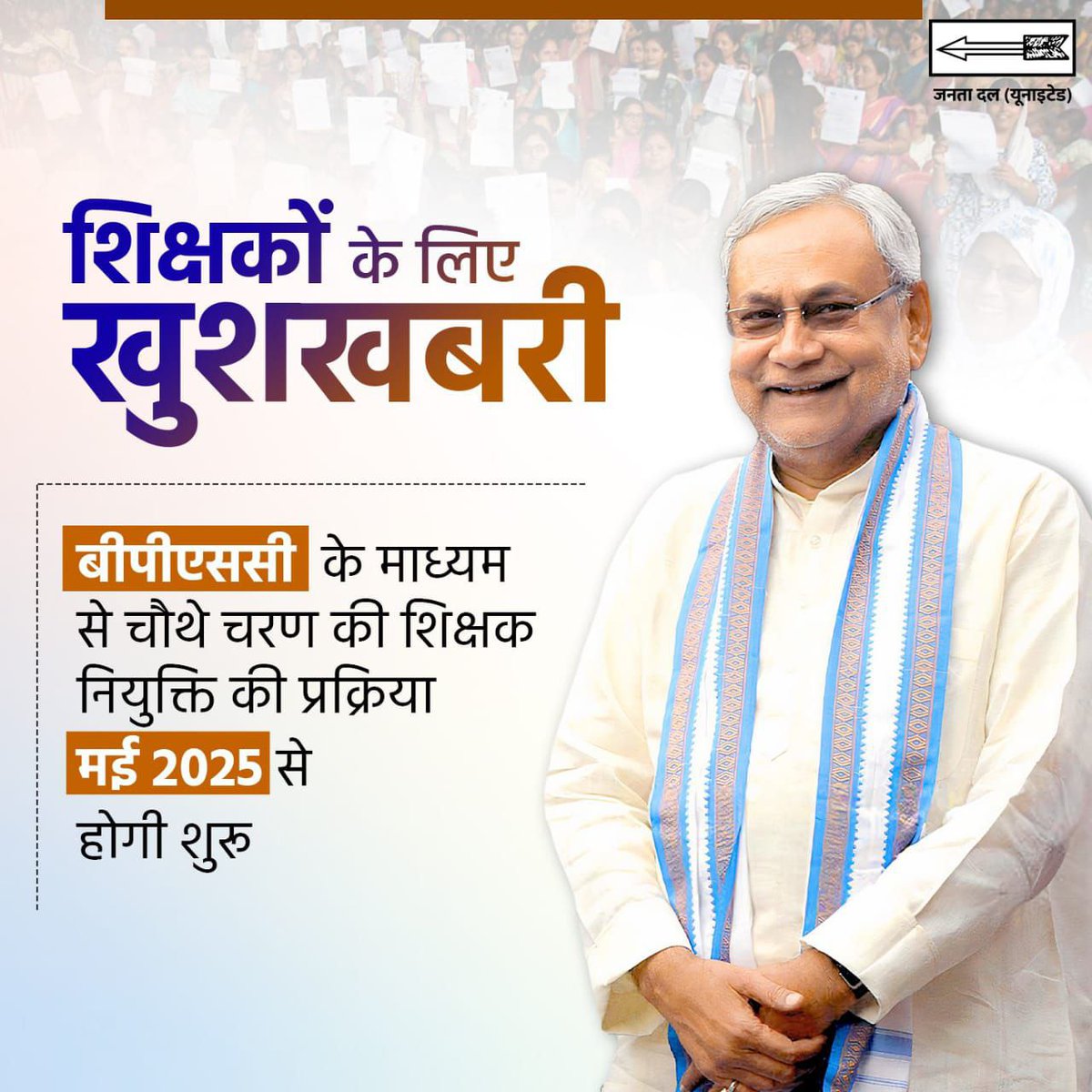 NickyEra_'s tweet photo. TRE4 की रिक्ति आ रही है,वो भी बीना #डोमिसाइल के,ये खुशखबरी नहीं,हकमारी है! कृपया शिक्षक बह��ली से पहले #डोमिसाइल_नीति लागू करें बिहार सरकार 
#बिहार_मांगे_डोमिसाइल 
@Jduonline @BJP4Bihar @NitishKumar https://t.co/Ei8sS4LTIu