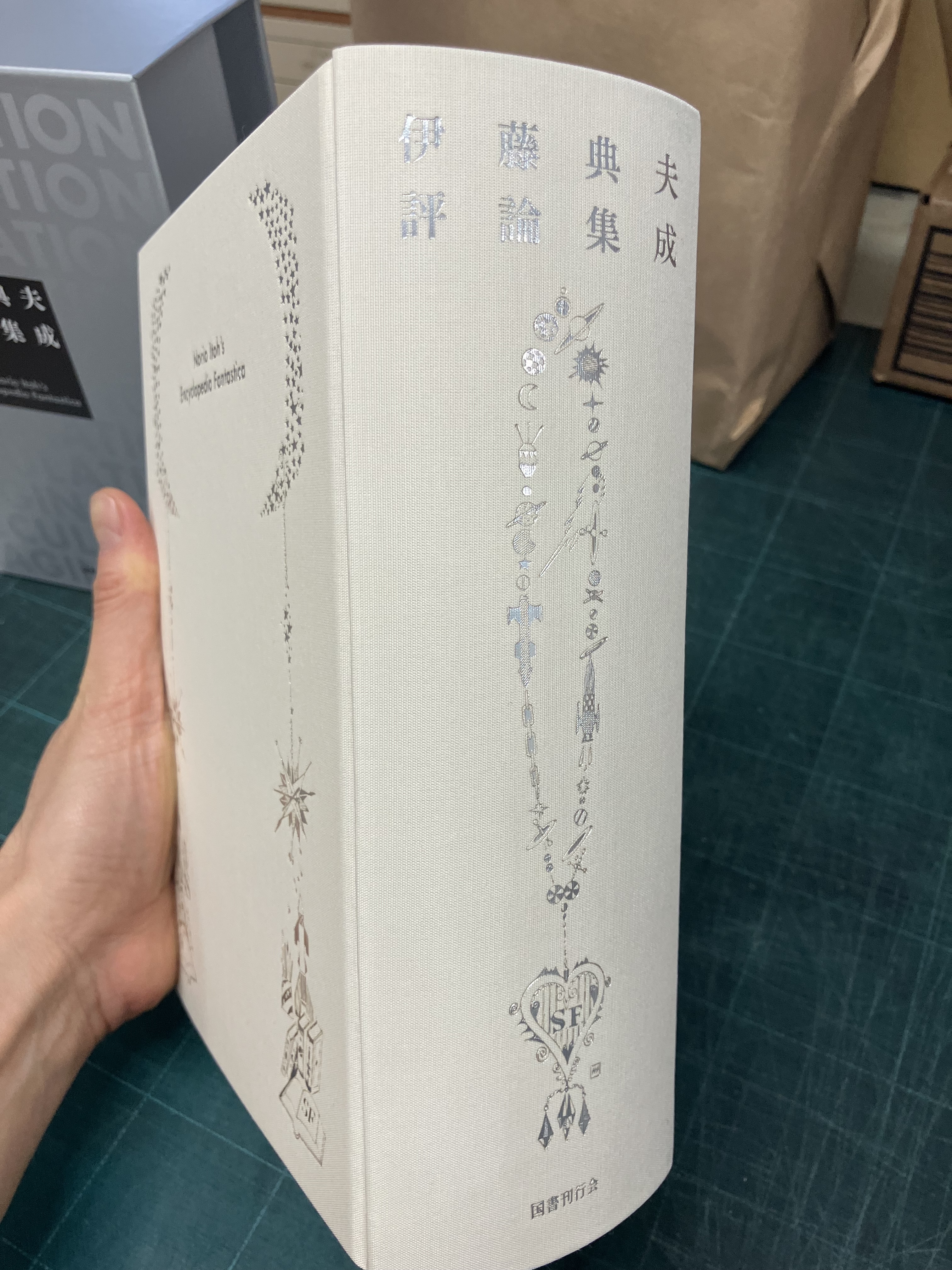 国書刊行会 on X: 国書刊行会 on X: