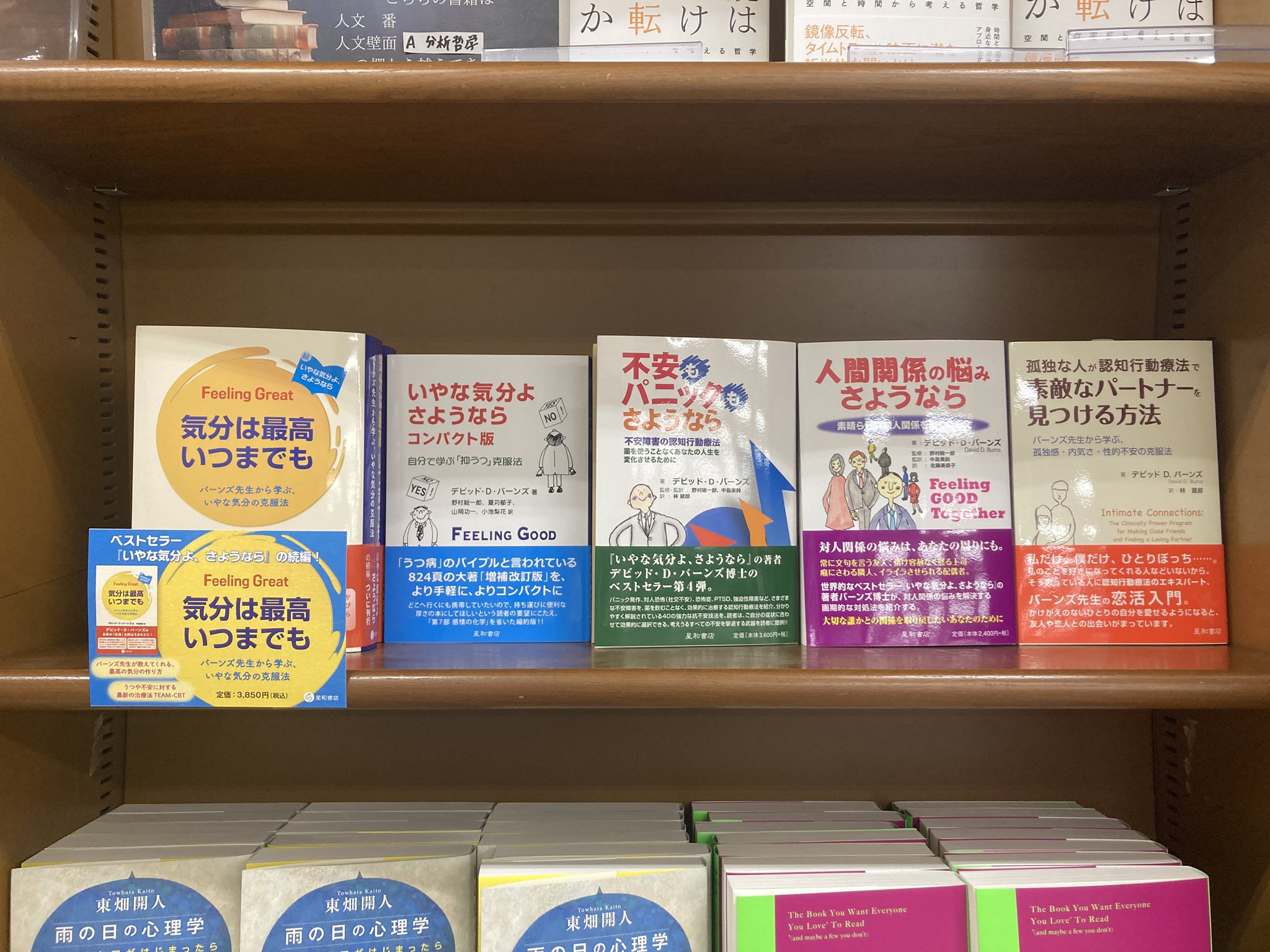 星和書店 営業部 (@seiwa_eigyo) / X 星和書店 営業部 (@seiwa_eigyo) / X