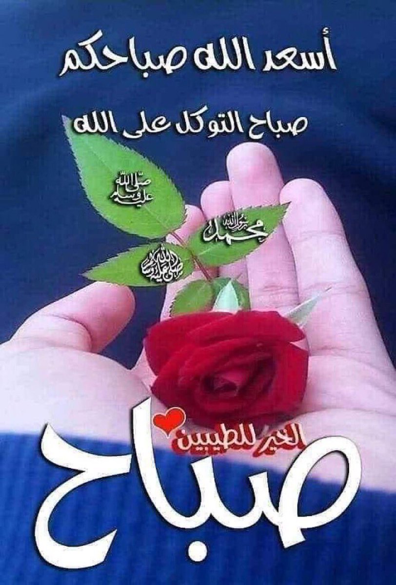 خل الغياب وخل عنك المشاريه
وتعال يسبقك  الوله في عتابك

دام الغلا باقي على حطت ايديه
قبل .... يتغير حطته في غياابك

ان كان  باقي لي غلا .... لاتخليه
يموت من قطع  الرجا في عذابك

كلمه  وتصفى  قلوبنا  في  تواليه 
ترى .. الوله واقف  على حد بابك