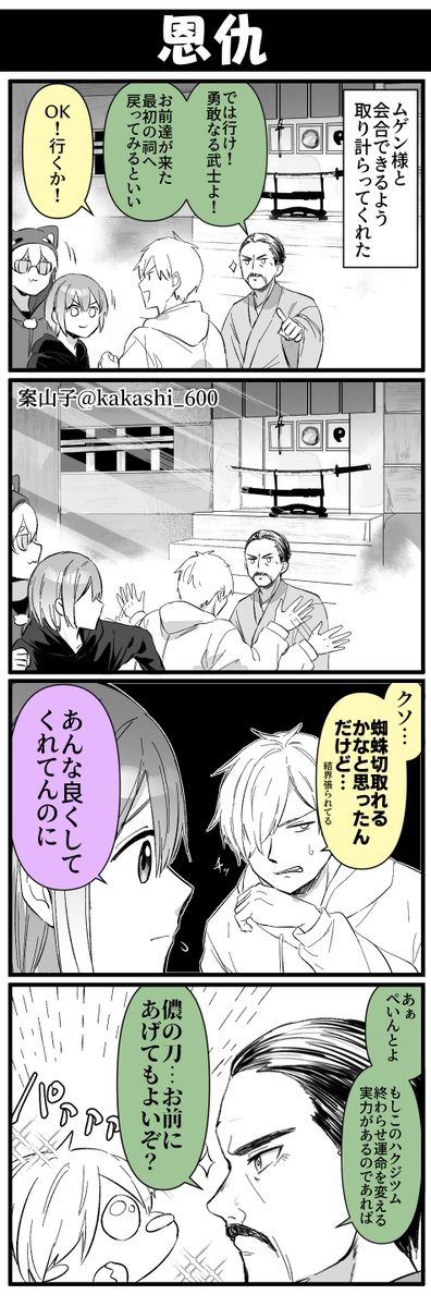 マイクラ明晰夢最終回① 
