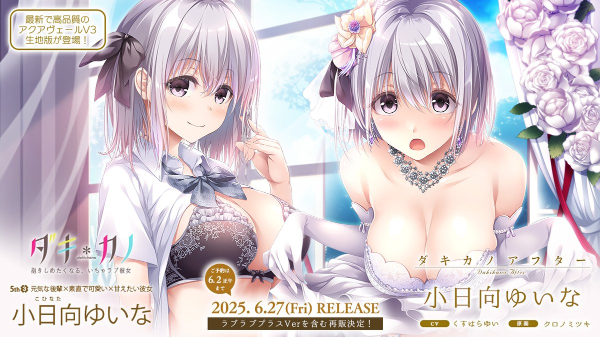 ダキカノ@2ndアフター宮内千鶴 ご予約受付中！ tweet media