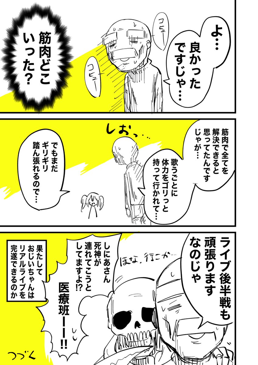 (3/3)バ美肉おじいちゃんの新刊16巻でました‼️
全巻無料なので是非DLしてみてください!👇
https://t.co/RUTzvB97CK 
