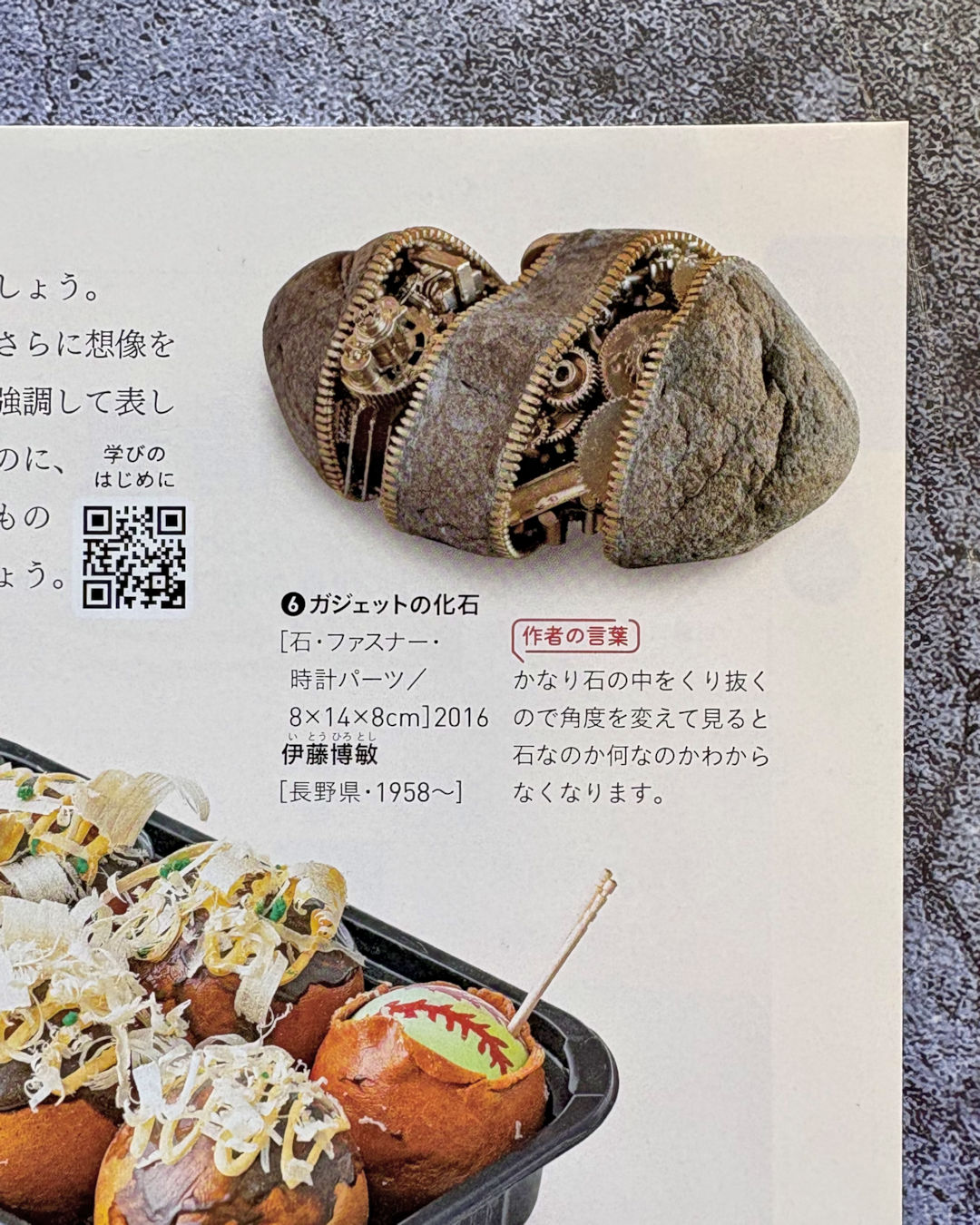 値下げ 希少品 伊藤博敏さん石のアート(水晶)