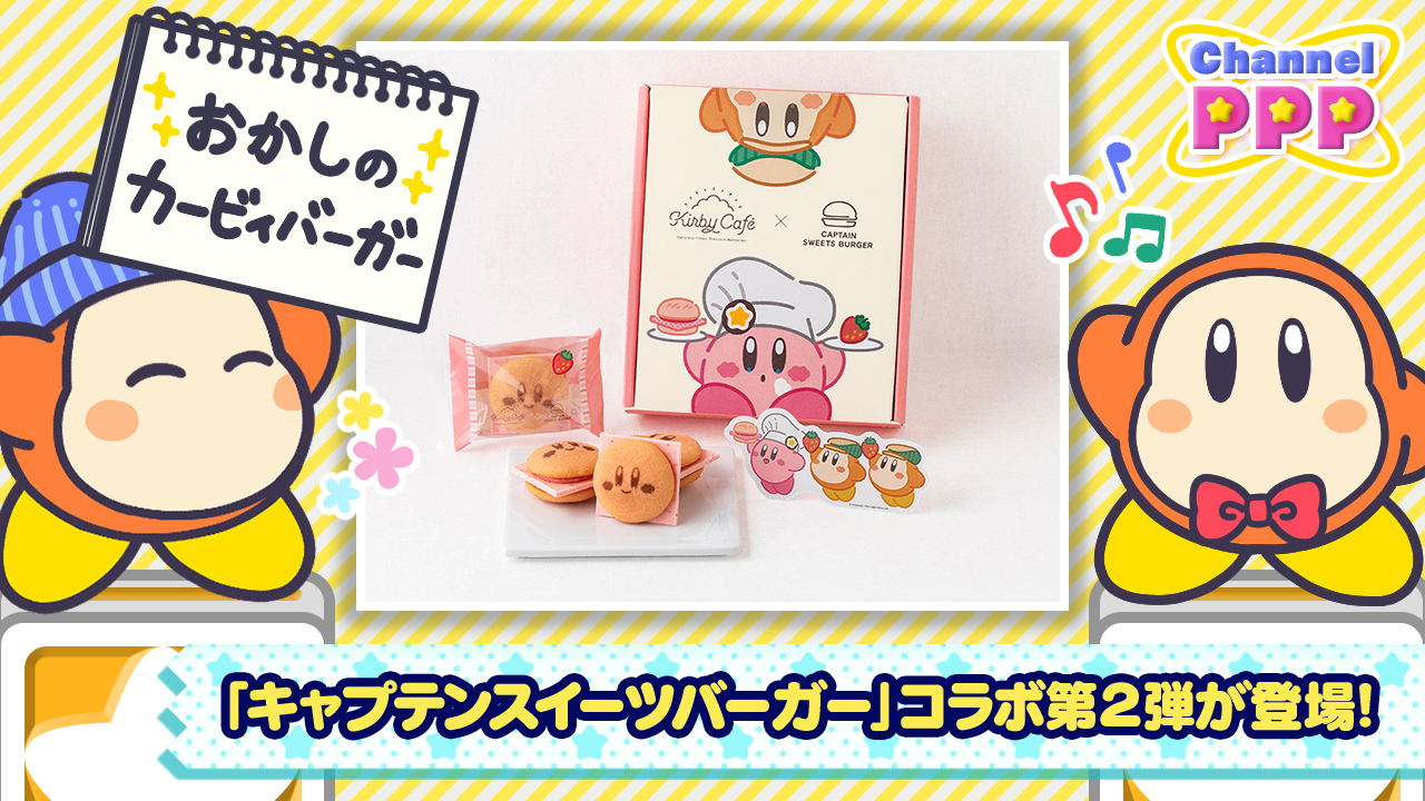 星のカービィ (@Kirby_JP) / X 星のカービィ (@Kirby_JP) / X
