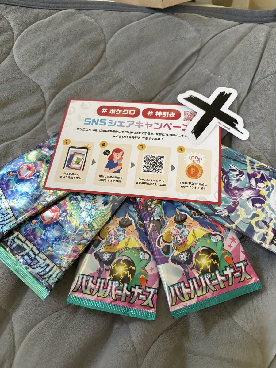 t__cy615's tweet photo. #ポケクロ　#神引き
届いたー😌 https://t.co/CXm0SSKsSp
